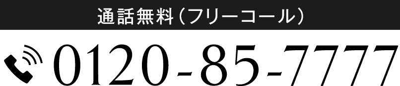 電話をかける