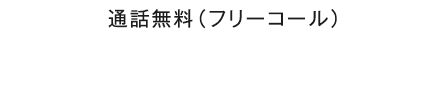 電話をかける